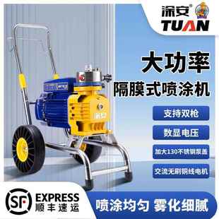涂安9910新款 多功能隔膜喷涂机无刷强芯昼夜畅喷双枪增效高效