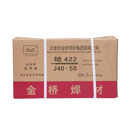 金桥承压设备用电焊条J422J427J506J507J426压力容器用焊条