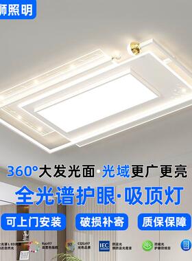 LED全光谱房间吸顶灯大餐客厅卧室灯饰具现代简约中山主灯家装