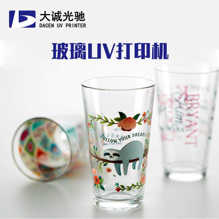 保温杯uv打印机玻璃陶瓷瓶子无缝高速圆柱体工业浮雕彩色3D打印机