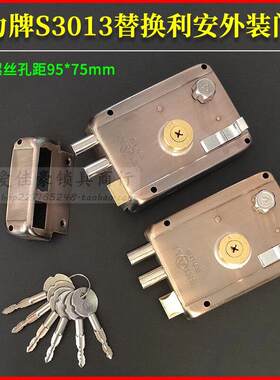 LIAN利安公检外装门锁老式防盗锁家用铁门孔距95*75mm实力牌S3013