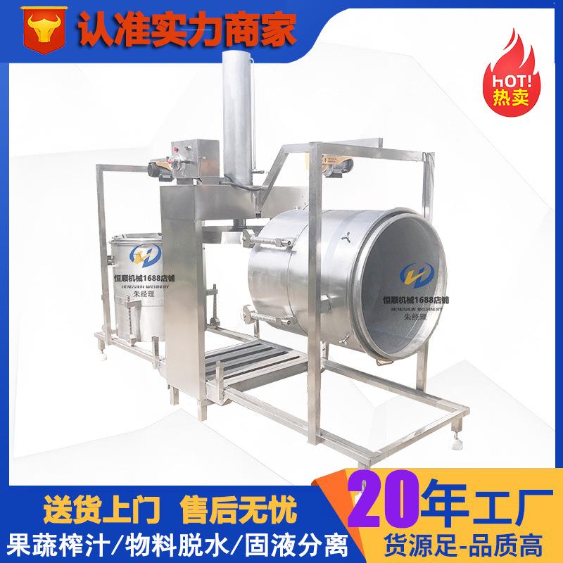 红豆杉石斛药材草药压榨机 中药材药汁萃取压榨机 药渣残渣压榨机