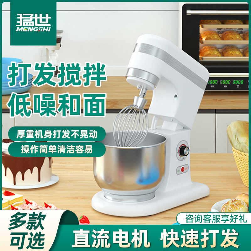 B5静音厨师机家用打蛋器和面机揉面机商用一体多功能鲜奶机