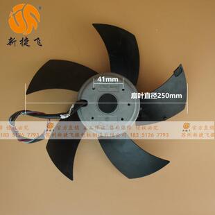250FZL3-4WQ5 250FZL3-2WQ5 外转子风机 苏州新捷飞XJF微电机