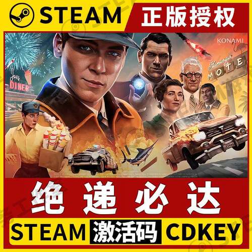 【绝递必达】Steam正版授权国区CDKEY不限区激活码PC端中文全DLC