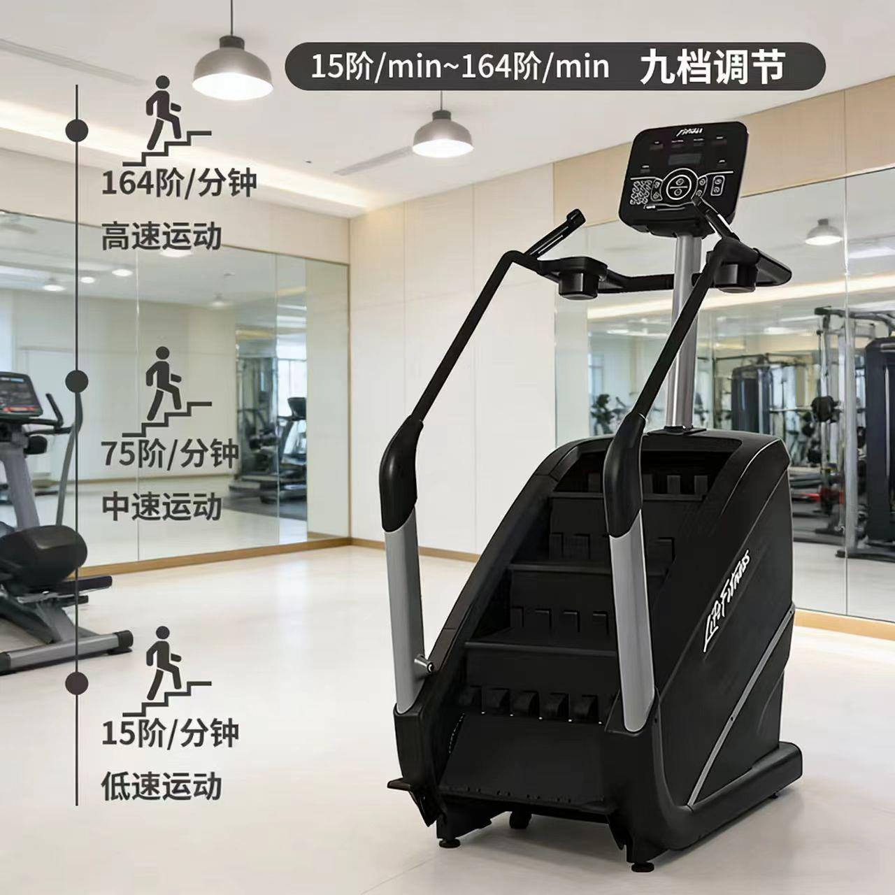 健身房器材爬楼机商用楼梯机有氧踏步机智能登山攀爬机健身房全套
