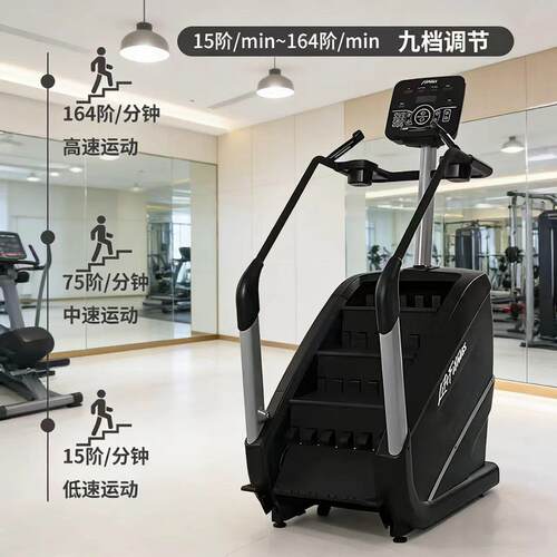 健身房器材爬楼机商用楼梯机有氧踏步机智能登山攀爬机健身房全套