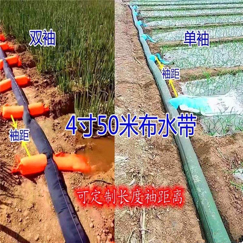 4寸加厚布水带浇地神器帆布腰带布袋布管袖多口水袋水龙灌溉农业,农机/农具/农膜,灌溉工具,淘宝优惠券,粉丝福利购,淘宝优惠卷
