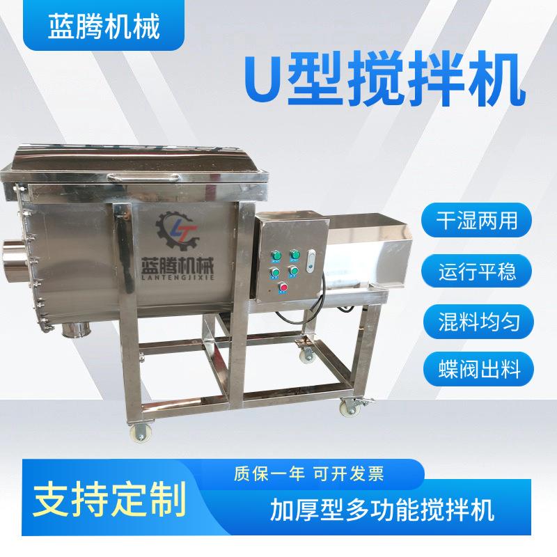 100公斤不锈钢U型搅拌机塑料腻子粉混合搅拌机活性炭粉搅拌机