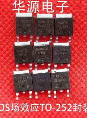 锂电保护板榨汁机MOS管 06N03LA 09N03LA 20N03L 060N03L 090N03