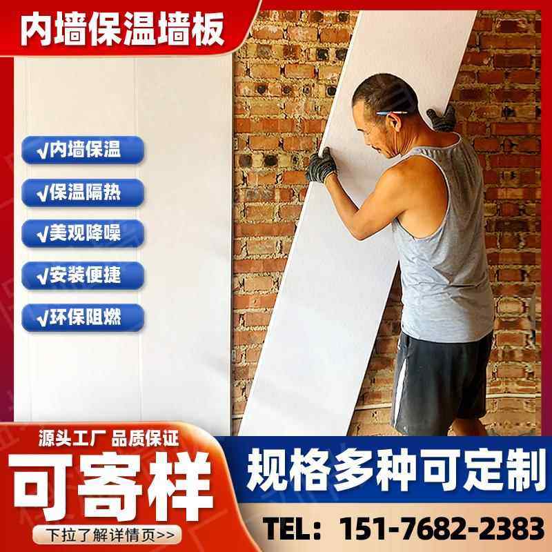 内墙保温装饰一体板室内保温装饰集成墙板聚氨酯保温隔热吊顶墙板,基础建材,集成板,淘宝优惠券,粉丝福利购,淘宝优惠卷