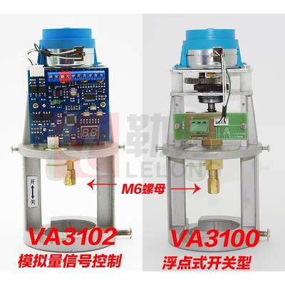 VA-31002、3二10电动通阀开关调节比例积分模量拟KVV执行器电压AC