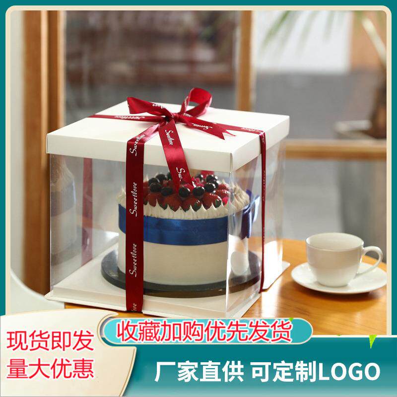 蛋糕盒包装盒透明4/6/8/10寸双层加高烘培甜点烘焙甜品饼干