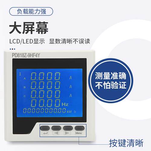 厂家供应多功能谐波复费率电力仪表 可监测2-31次谐波全功能电表