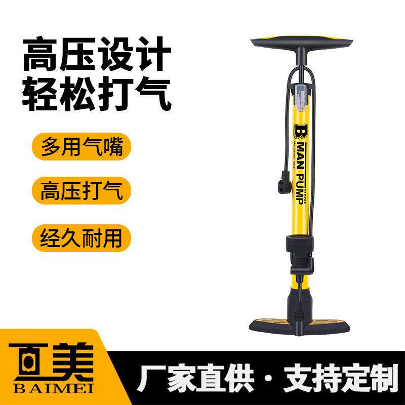 百美厂家直供手动打气筒篮球自行车泵电动车汽车压筒