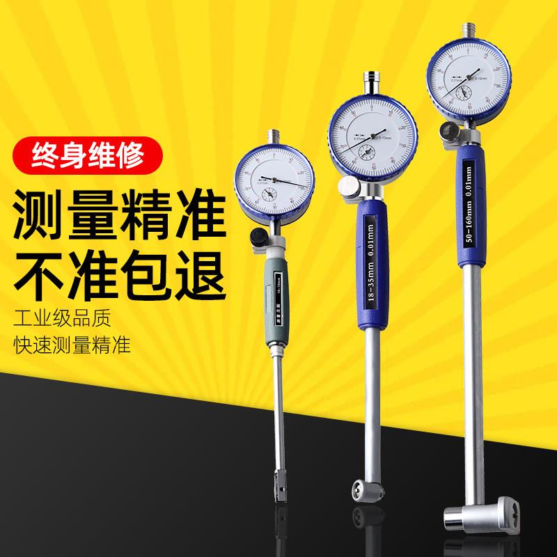内径百分表 量缸表内经内测内圆内孔指示表一套量表缸径表内径表