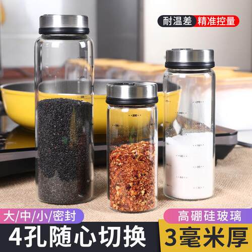 撒22114料瓶厨房玻套璃料盒盐罐味精调防味罐密封潮调调料罐子组