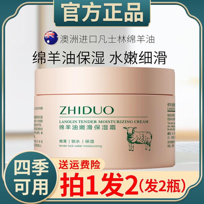 正品b绵羊油面霜脸部滋润补水保湿全身润肤露男女身体乳