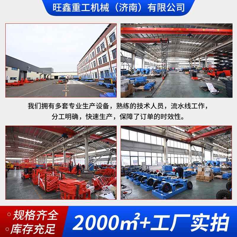 曲臂式升降机登793高高空车作业用降平降台自行升走全自动曲臂升