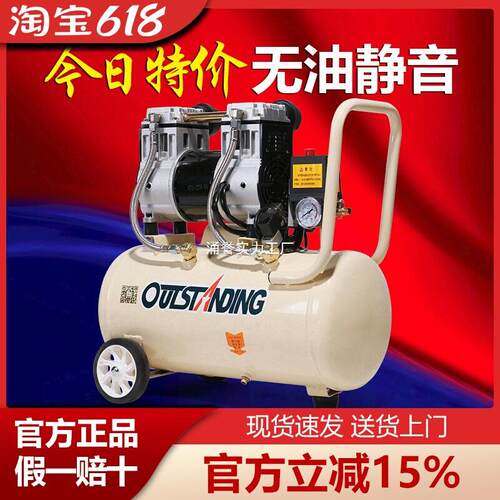 奥突斯气泵空压机小型空气压缩机充气无油静音220V木工喷漆冲气泵