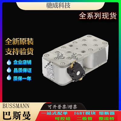 巴斯曼170M6883 170M6884 170M6885 厂价直销销售价优 原装熔断器