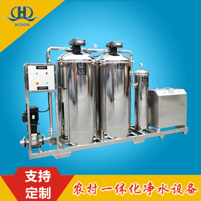 温州海德能专产重力式农村一体化净水设备系统时产10吨适合村庄