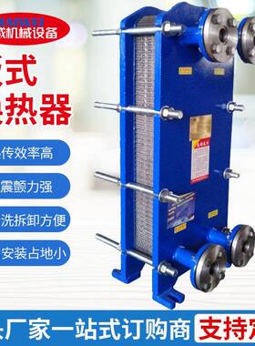 厂家供应传热设备BR0.23板式换热器液压润滑站用可拆式