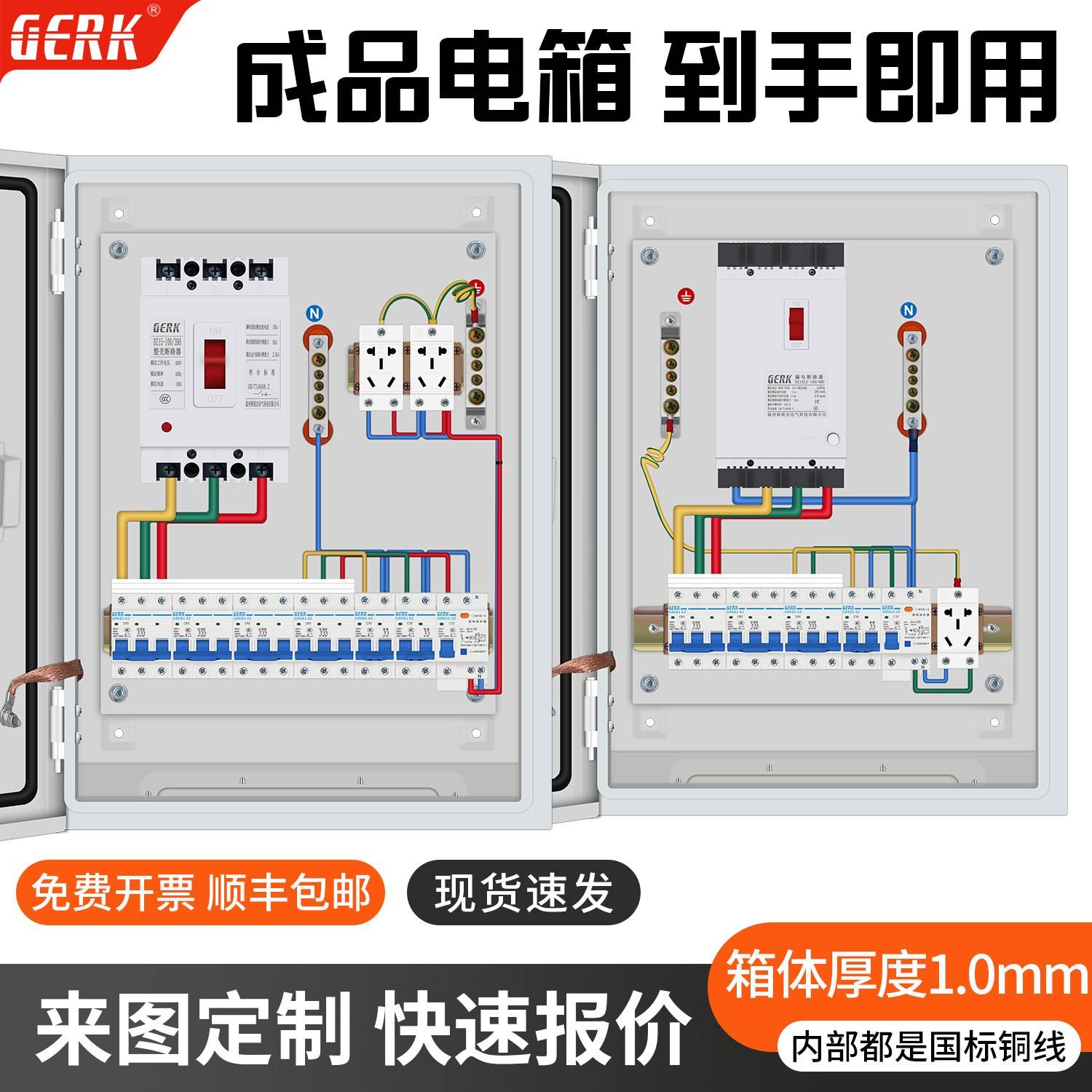 正定制成套家用220V开关电源配电箱三相四线380V控制防水配电箱子