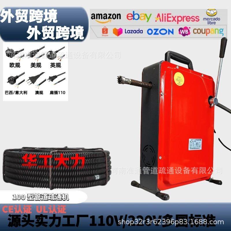 下水道疏通机器专业疏通工具下水道清理工具下水管道堵塞疏通