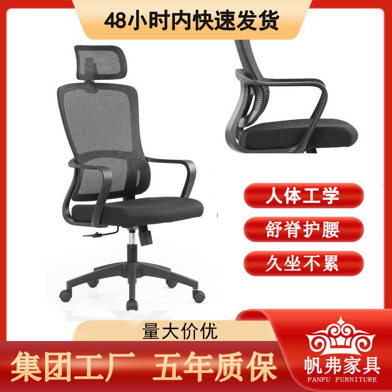 厂家舒适护腰电脑椅升降椅旋转椅会议椅职员办公椅
