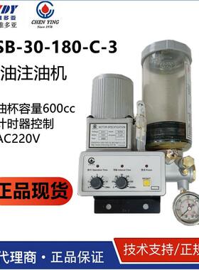 KSB-30振荣CHEN YING 计时器控制 抵抗式黄油润滑注油机600CC