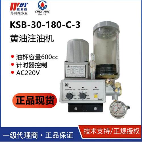 KSC-3L振CH0EN YING KSC-chen yin4荣0 PC控制抵抗式电动黄油注油