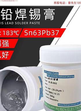 有铅锡膏Sn63Pb374#