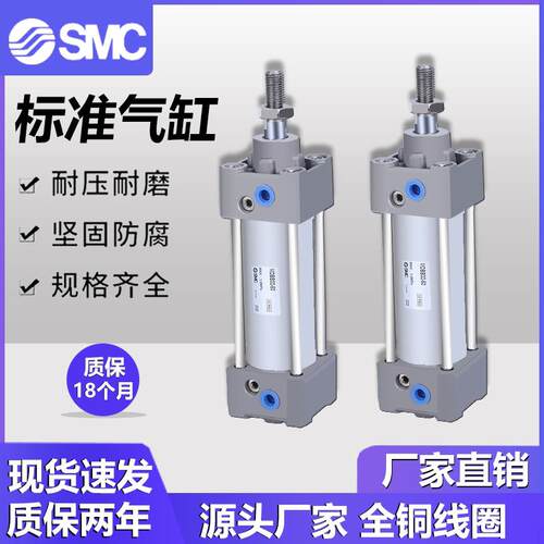 SMC型标准气缸MDBB32/40/50/63/80/25/75/150/200/300/400