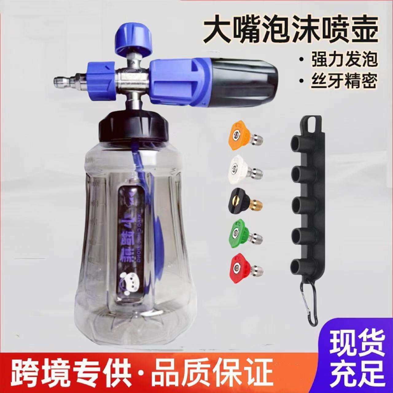 高压洗车水枪pa泡沫大嘴喷壶多功能不锈钢喷头洗车铝芯枪喷嘴