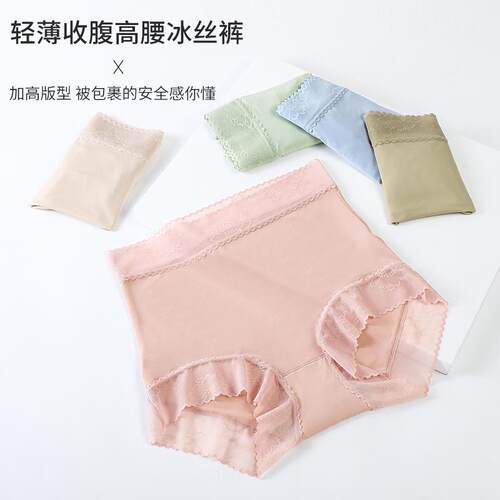 Ice silk seamless women's high waisted underwear, women's