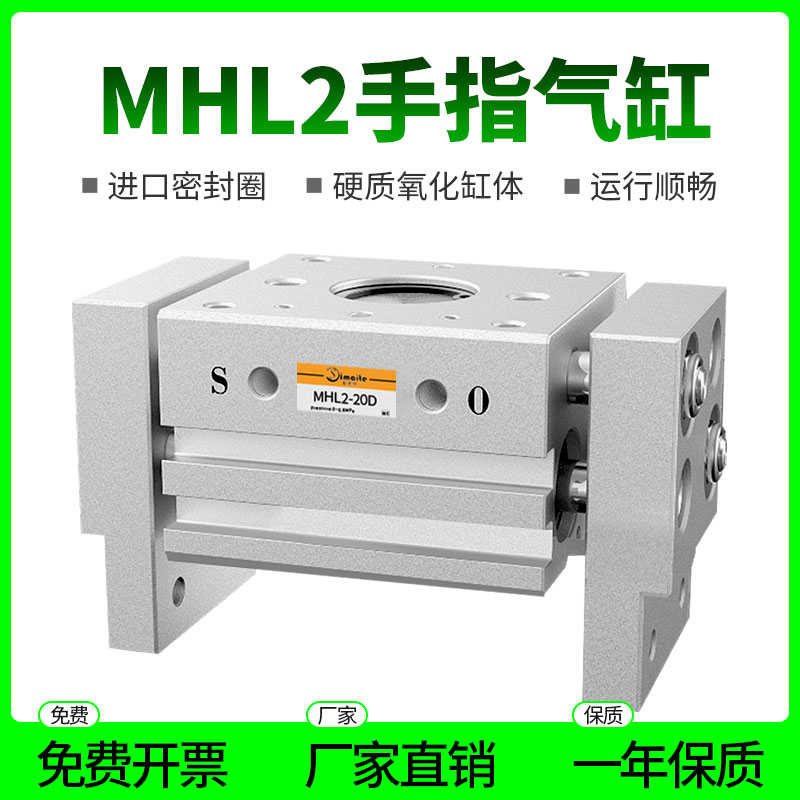 机械手HFT气动平行夹爪阔型手指气缸MHL2-10/16/20/25/32/40