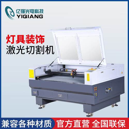 灯具装饰激光切割机工艺品电子元件切割机厂家供应YQ-L1390