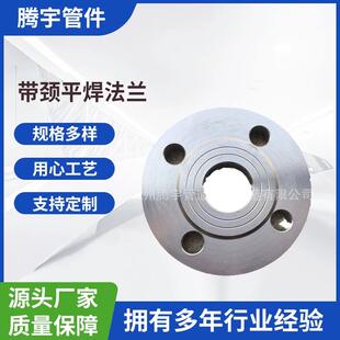 PN16 PN10 双相不锈钢 平焊法兰现货供应 2205板式 厂家供应