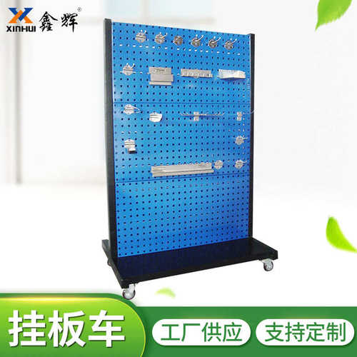 批发工厂可移动挂板车 支持定制重型双面物料整理架方孔挂板车