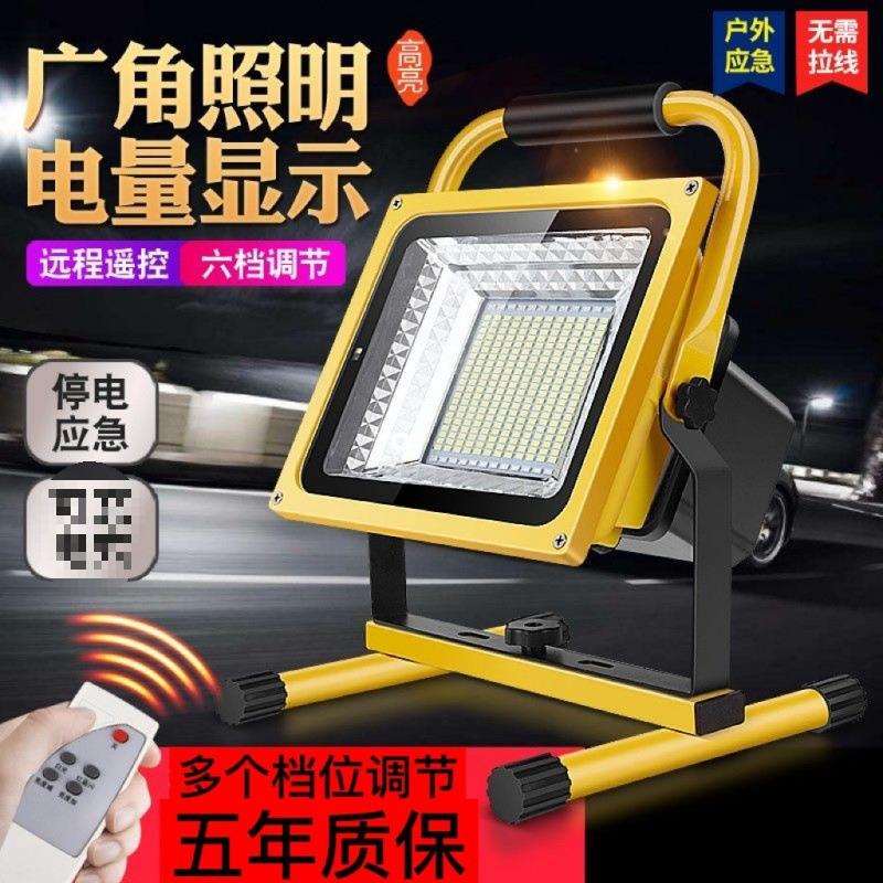 LED应急充电投光灯户外广场工地家用手提停电照明夜市地摊摆摊灯