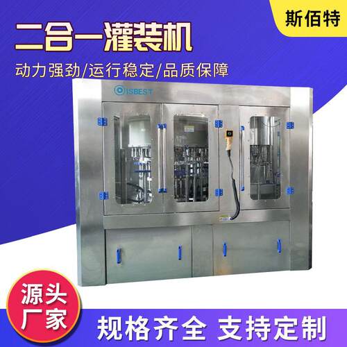 强酸强碱腐蚀性液体消毒液漂白剂 灌装封口2合1自动灌装机