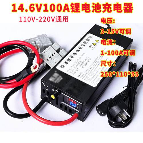 锂电池磷酸铁锂充电器14.6V50A60A100A电流充电器大功率房车逆变