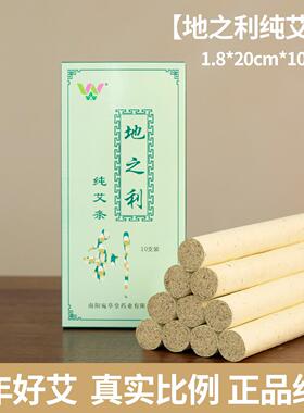 艾条纯艾灸条按摩温熏调理器配件
