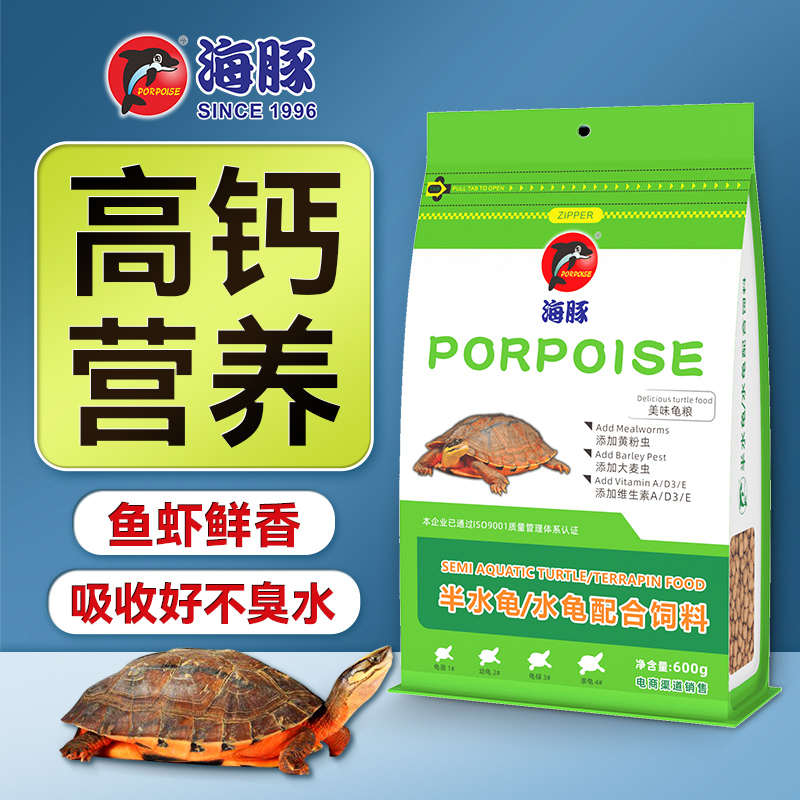 海豚乌龟粮草龟火焰巴西龟饲料石龟黄缘龟金钱龟黑颈白化龟粮高钙