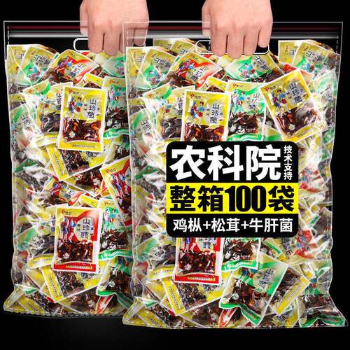 农科院云南特产即食鸡肉丝菇牛肝松茸山珍菌香菇菌类菌子解馋零食
