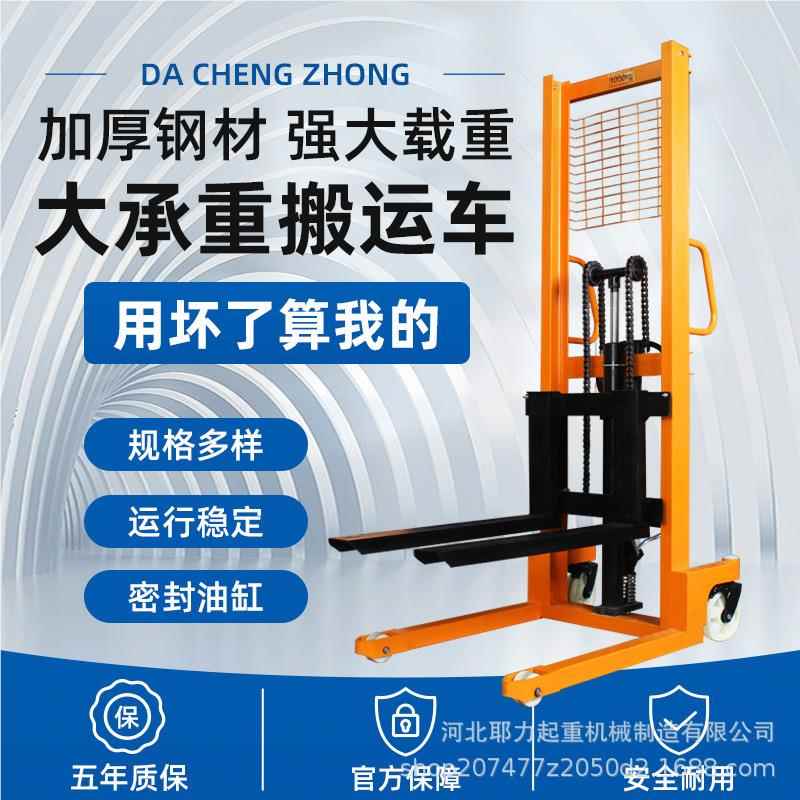 装手动液堆高车升降叉车0.ZCA压5吨1吨3吨2吨搬运车直卸车厂家销