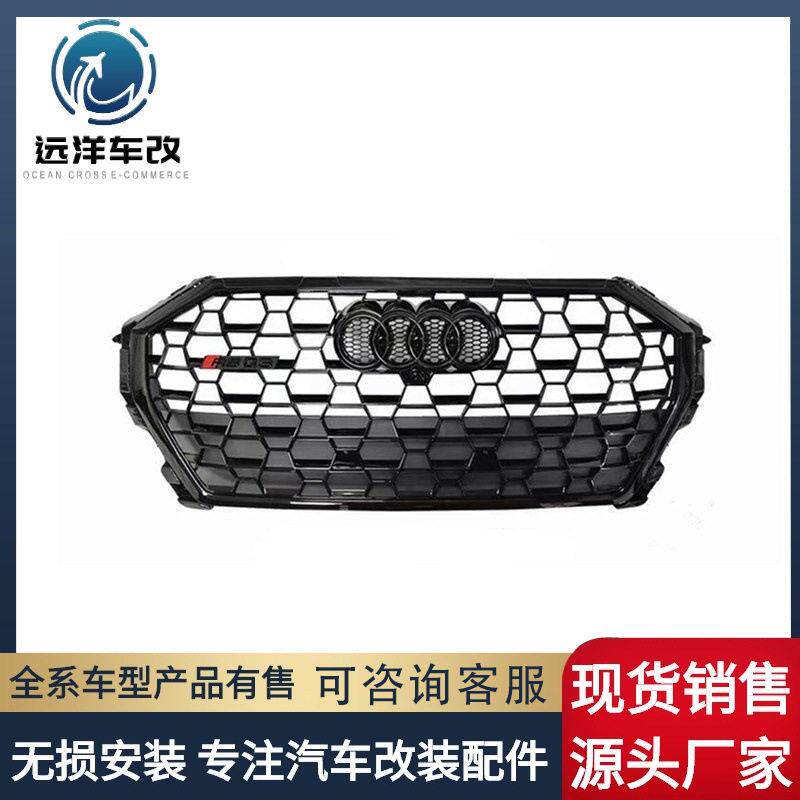 RSQ3中网适用于奥Q3中网改装RSQ3格栅水箱罩RS3G2NG2B