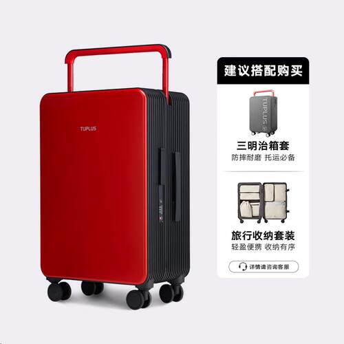 正品明星同|平衡 TULUS途加行李箱中置宽拉杆箱寸20寸24款旅行P登