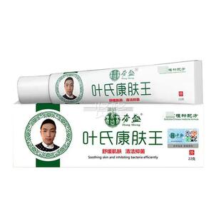 夯盛叶氏肤王乳膏22软g/支康皮肤瘙痒外用抑NYA菌膏